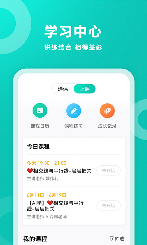智學網