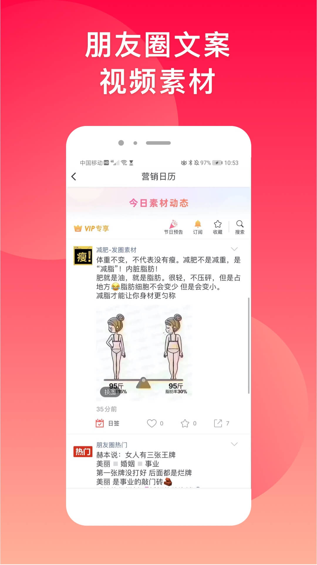 微脈水印相機