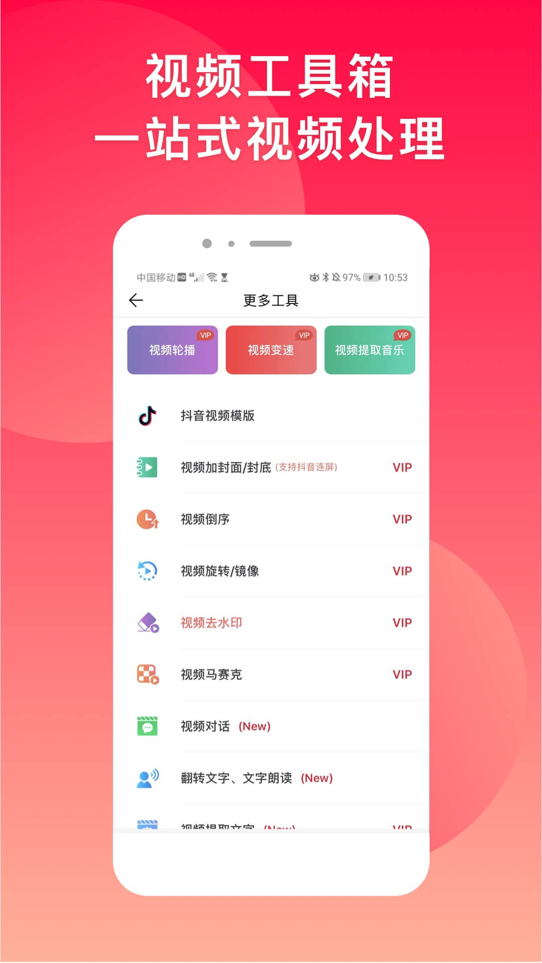 微脈水印相機