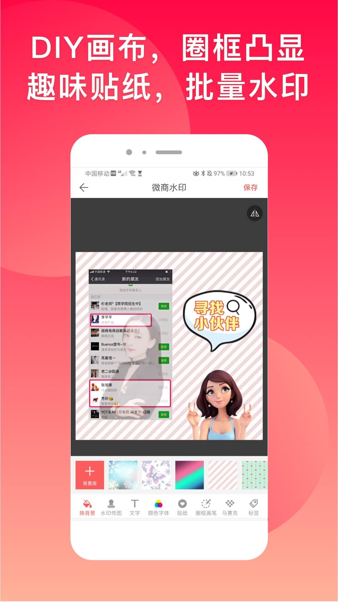 微脈水印相機