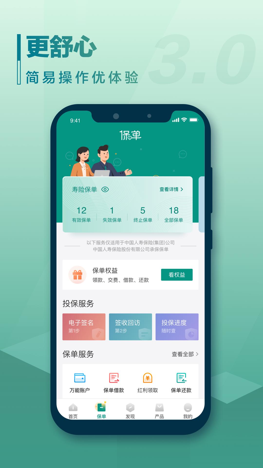 中國人壽壽險