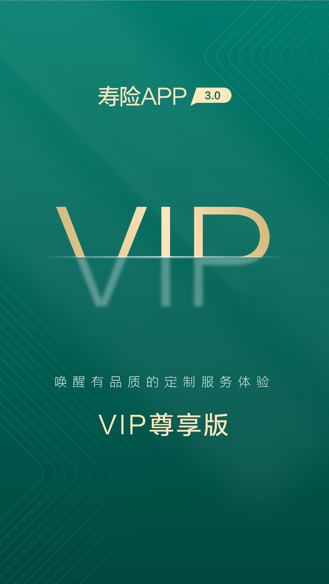 中國人壽壽險