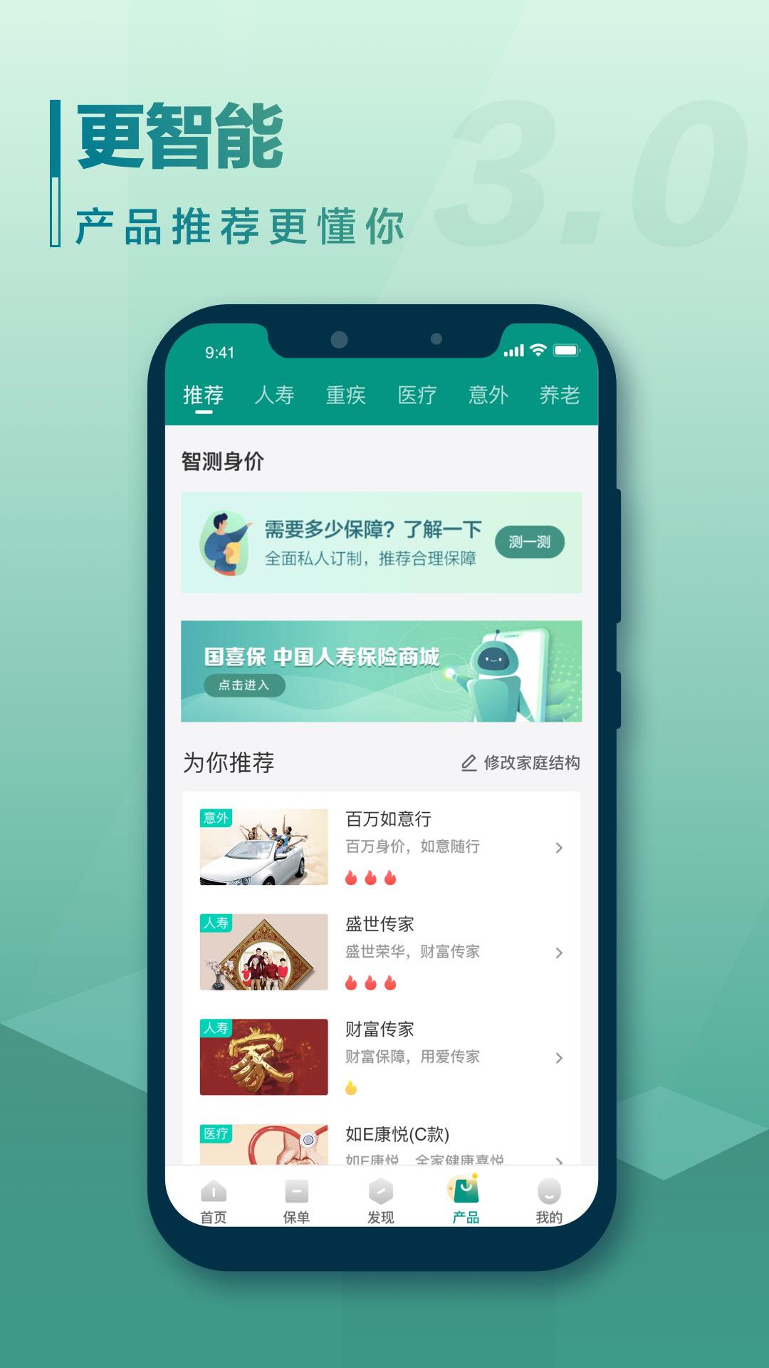 中國人壽壽險