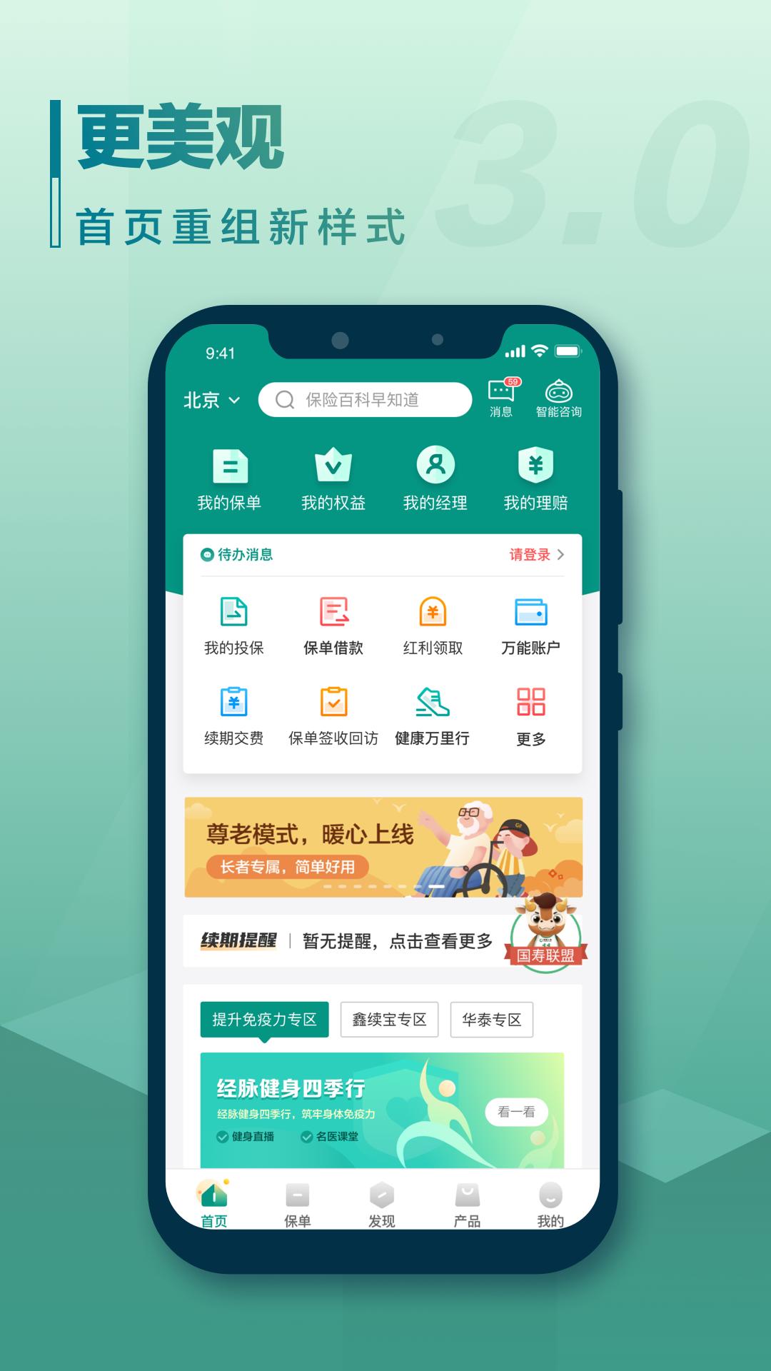 中國人壽壽險