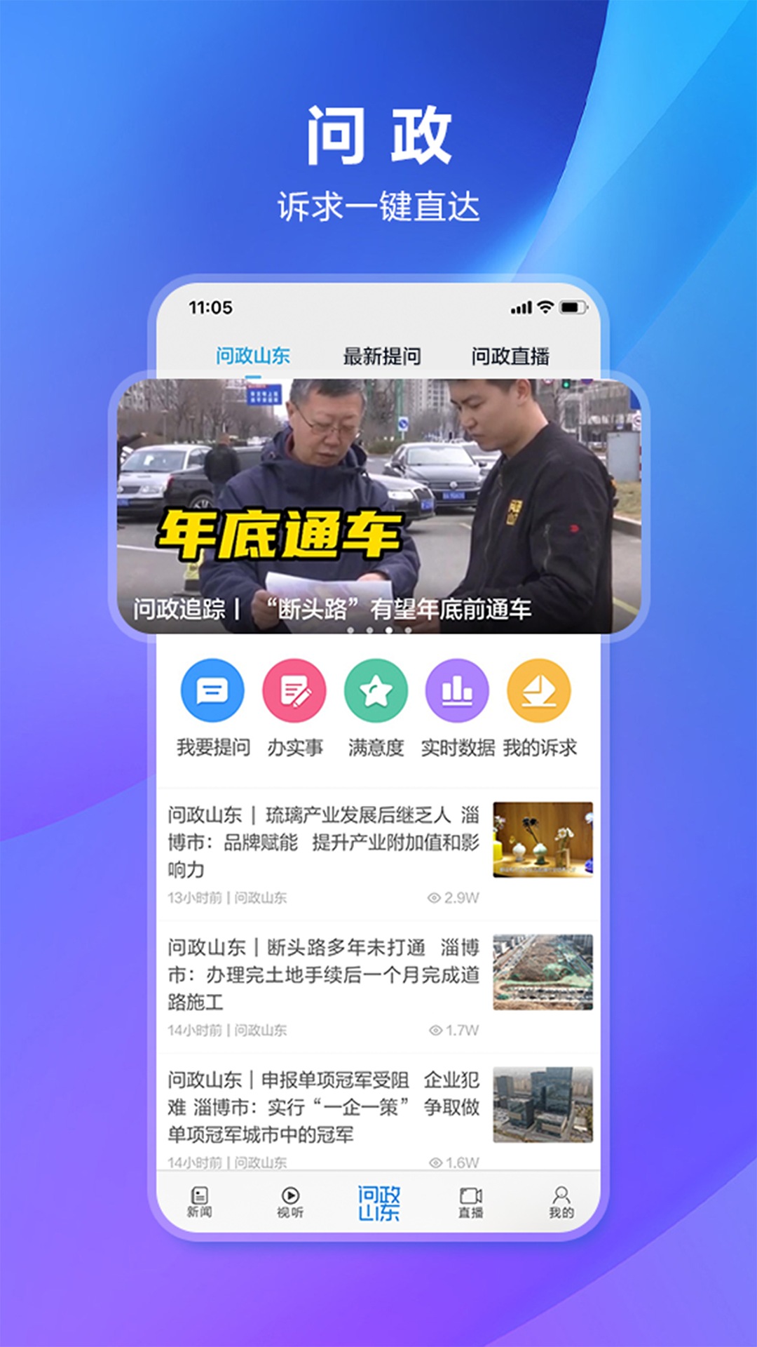 閃電新聞
