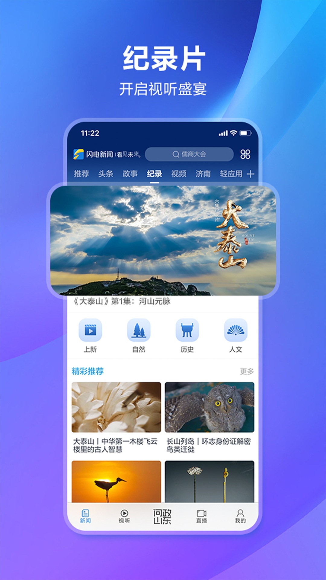 閃電新聞