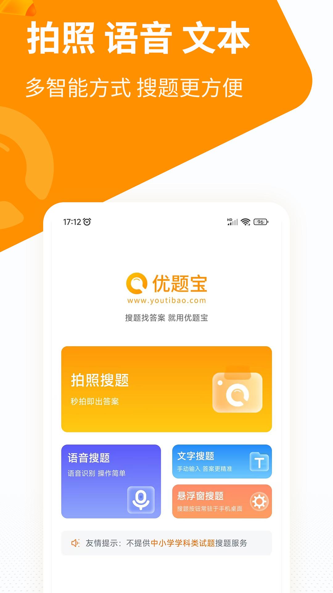 優題寶
