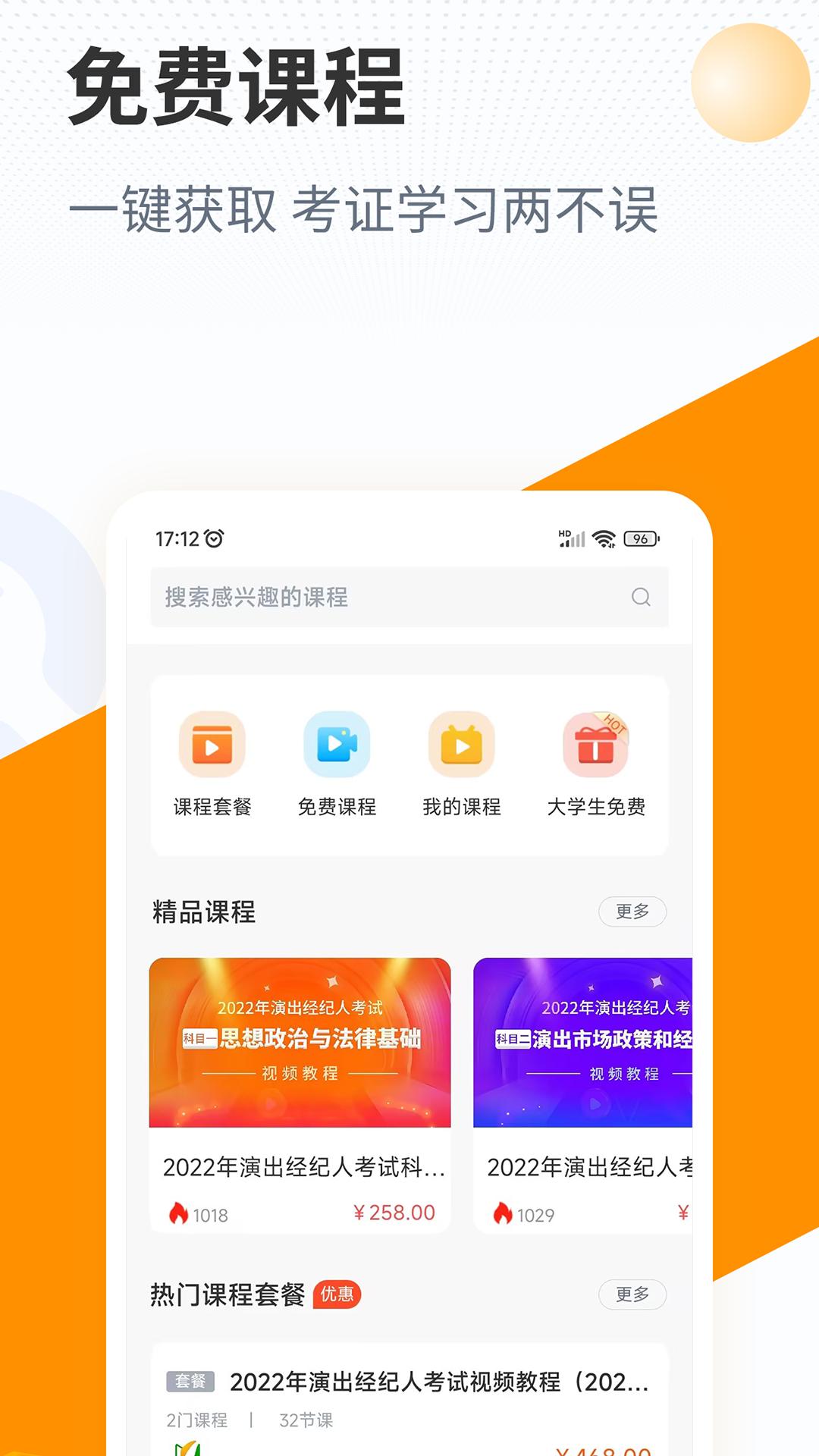 優題寶