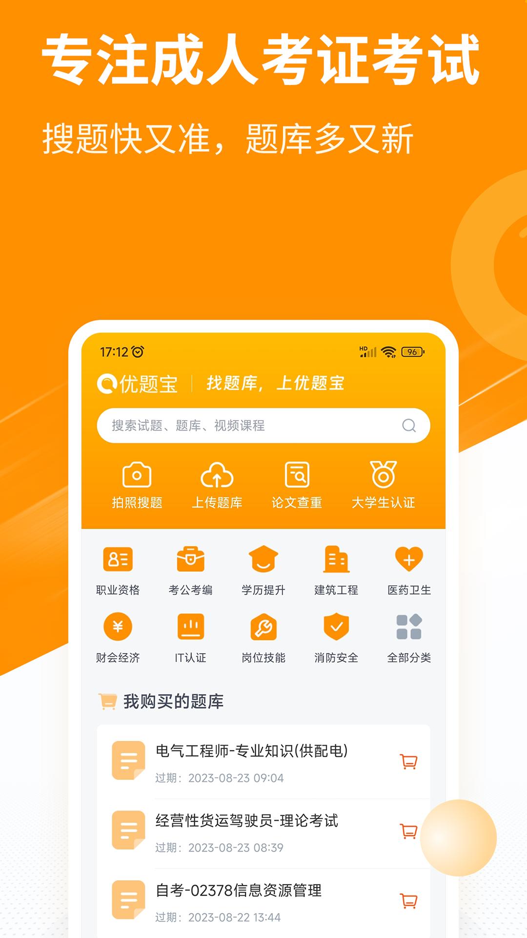 優題寶