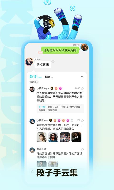 快點閱讀