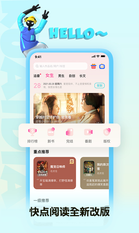 快點閱讀