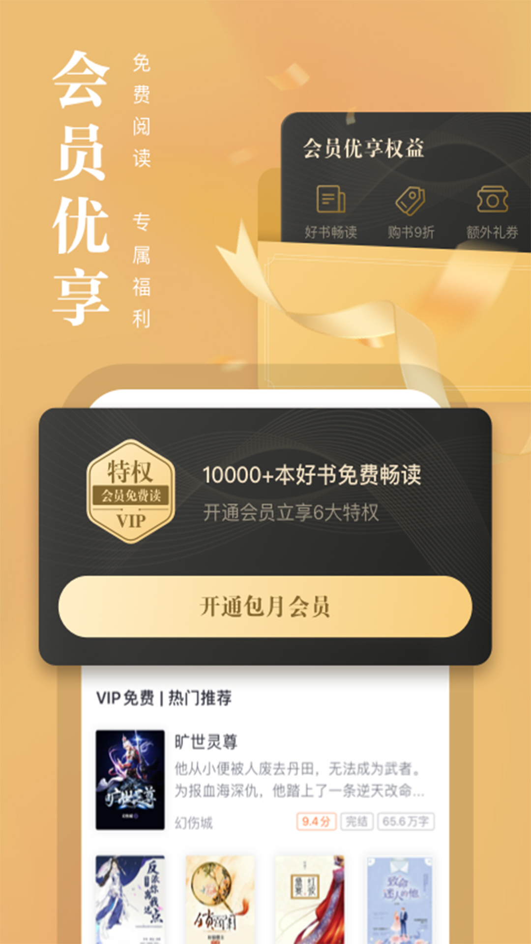 熊貓看書