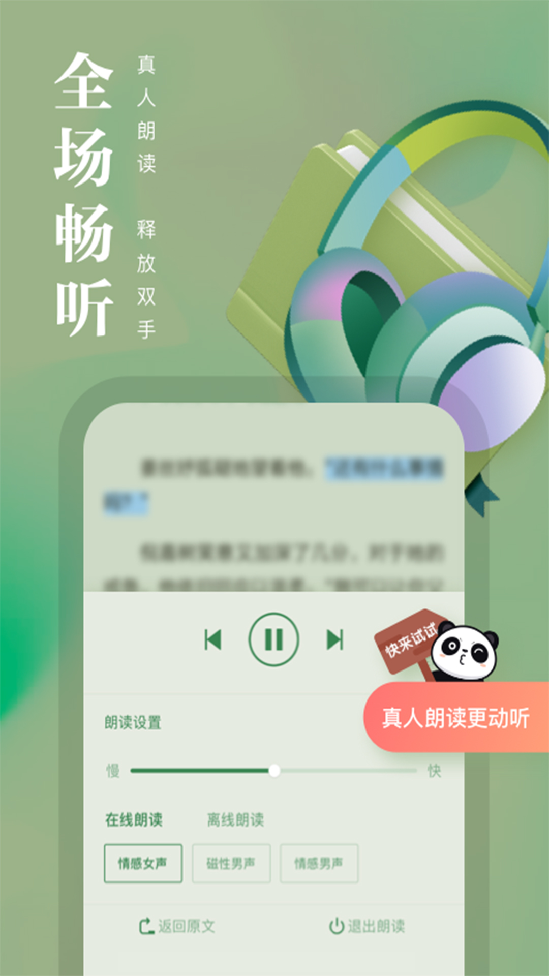 熊貓看書