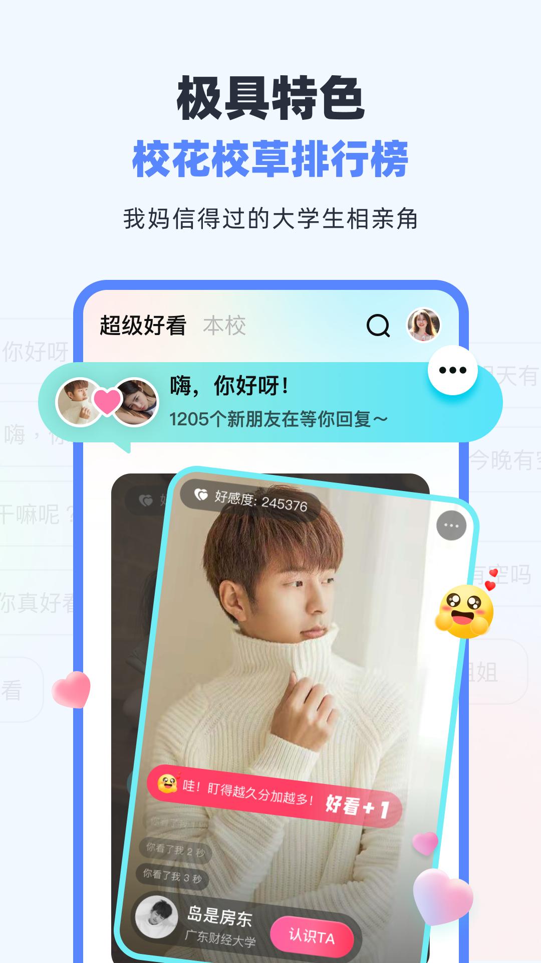 超級課程表