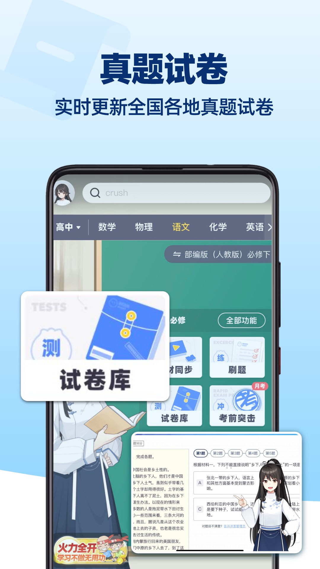 洋蔥學園