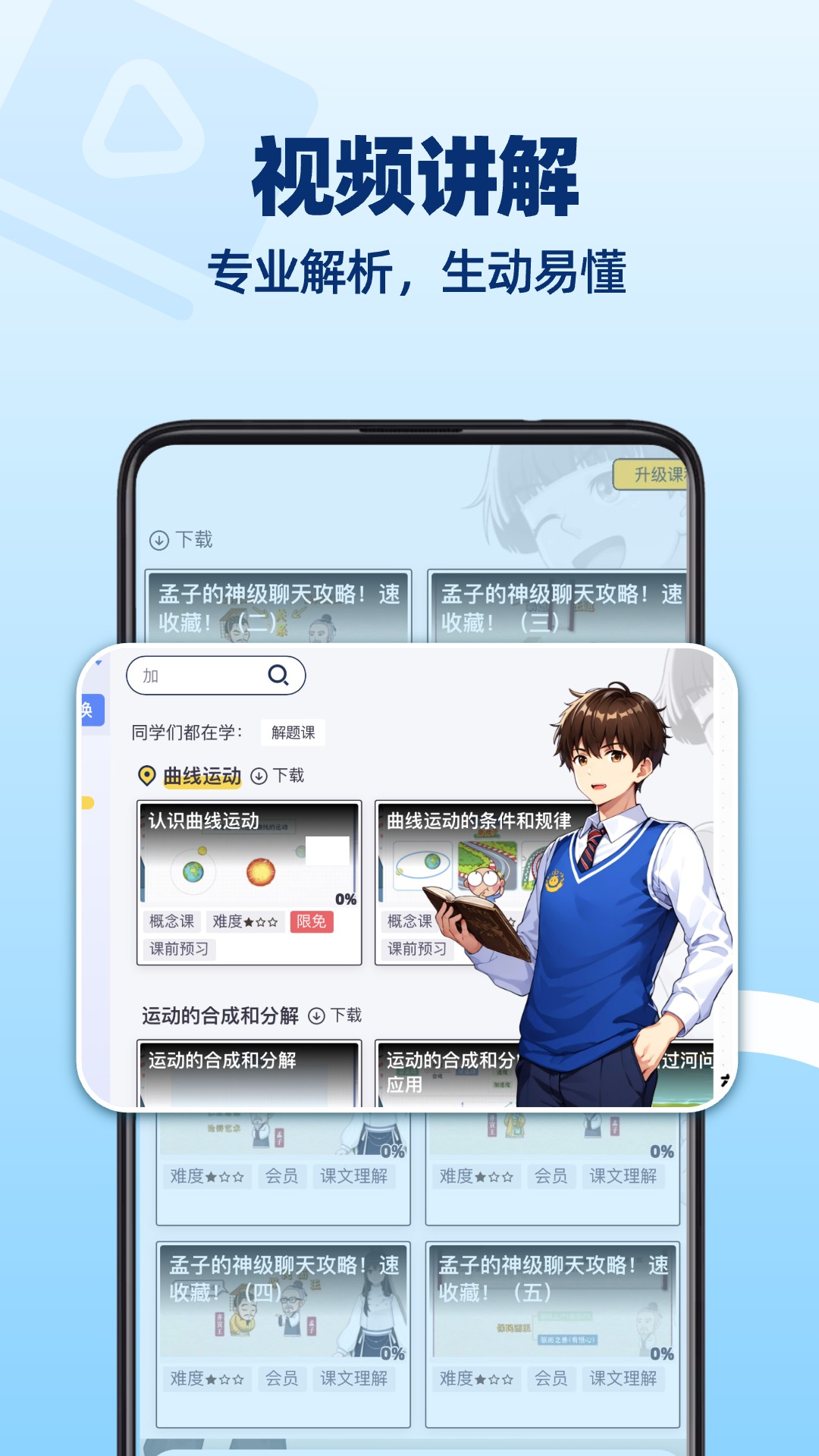 洋蔥學園