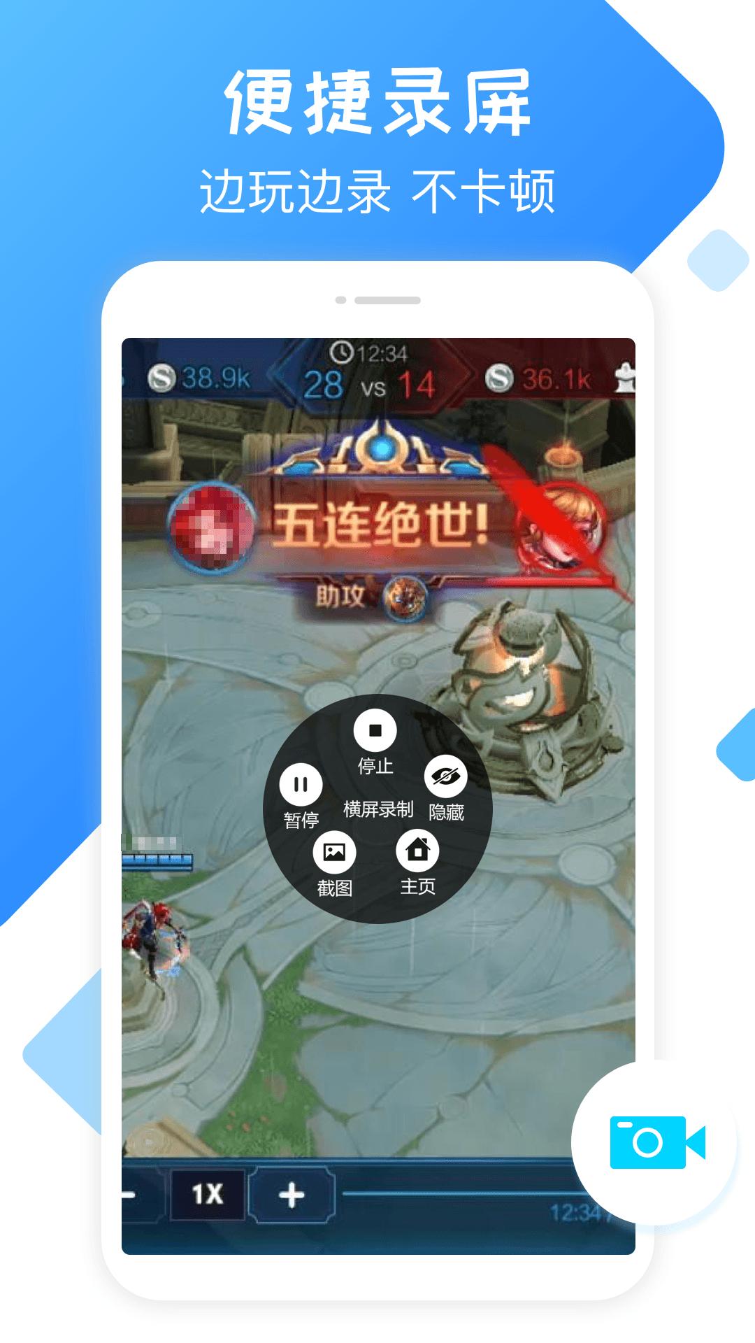 錄屏精靈