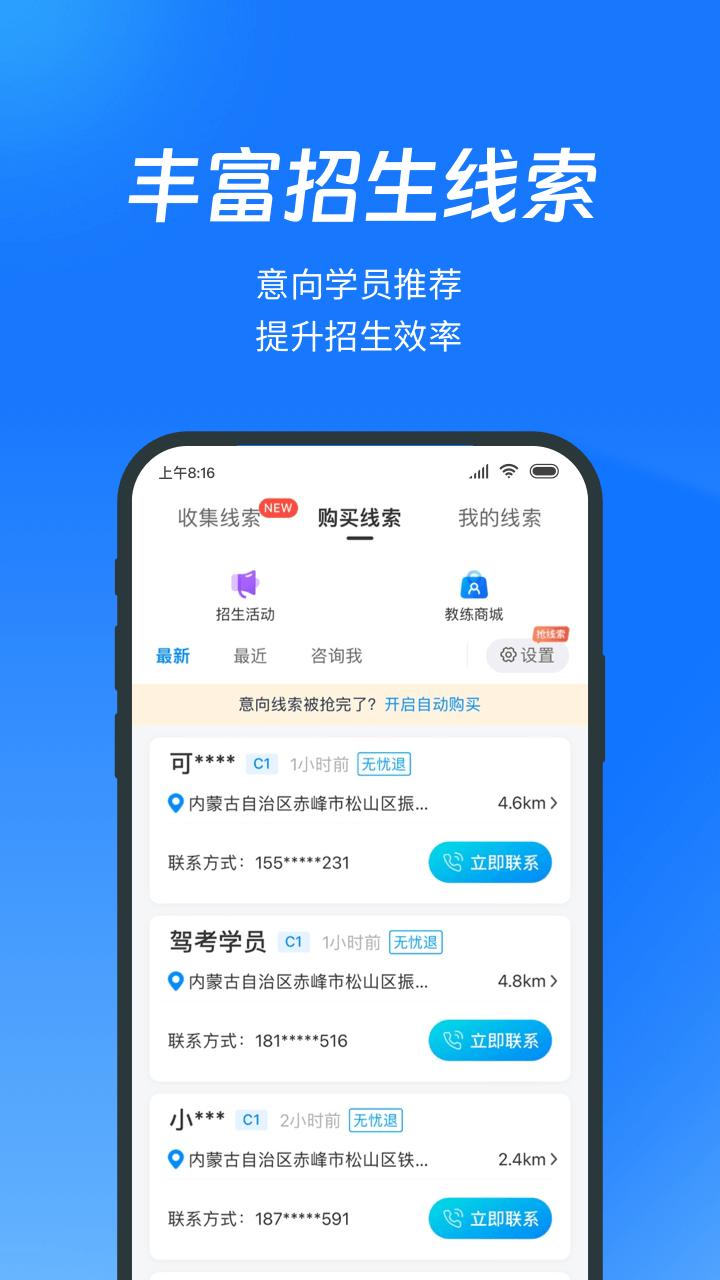 教練寶典