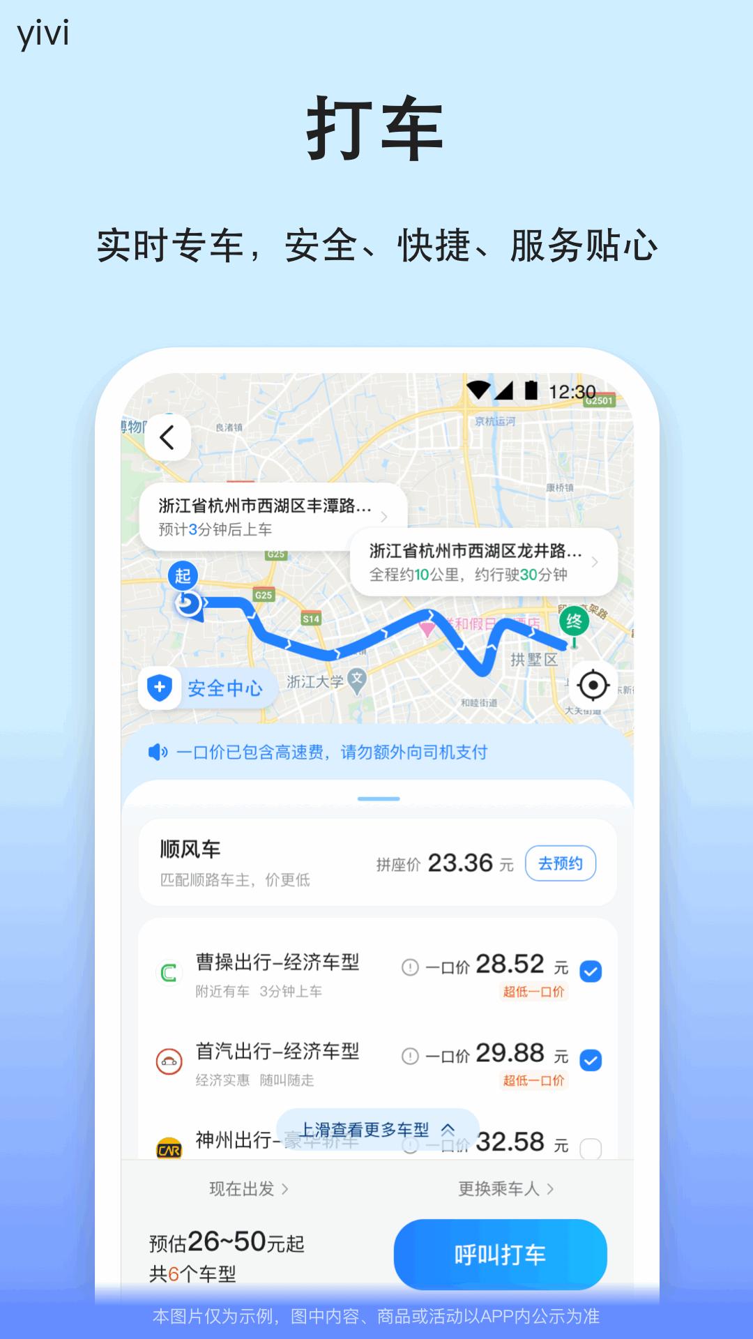 汽車票