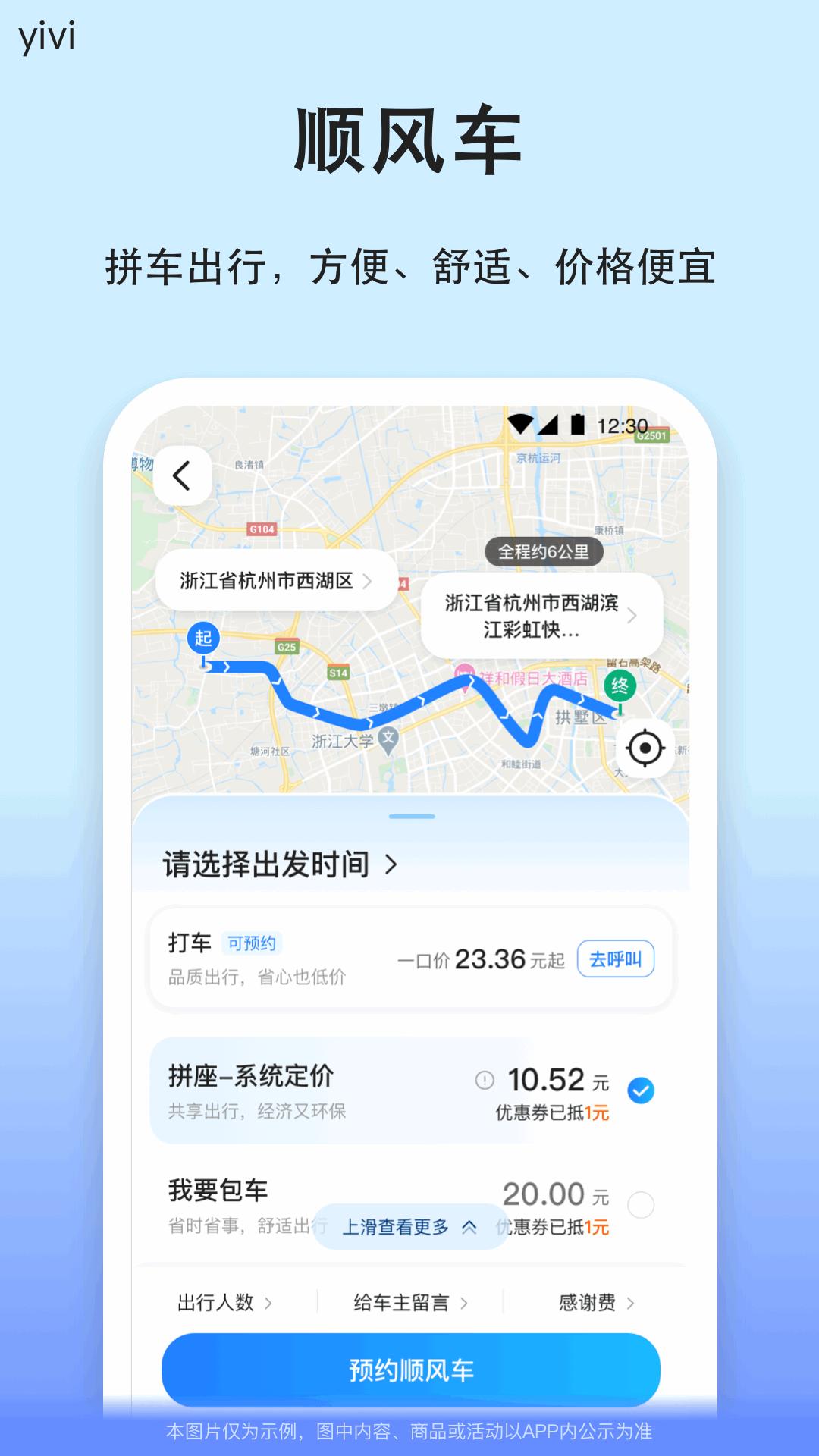 汽車票