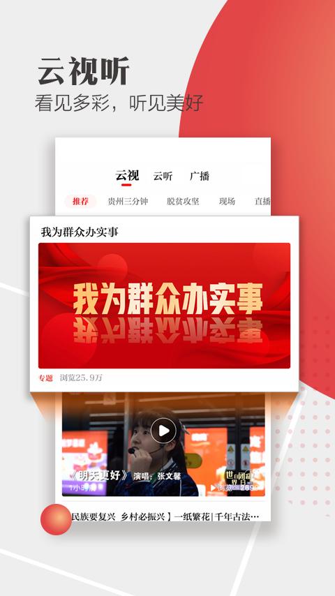 天眼新聞