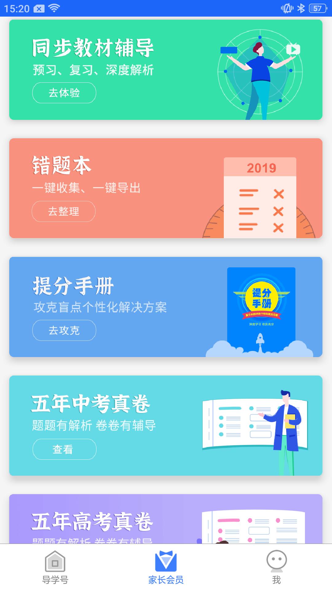 導學號