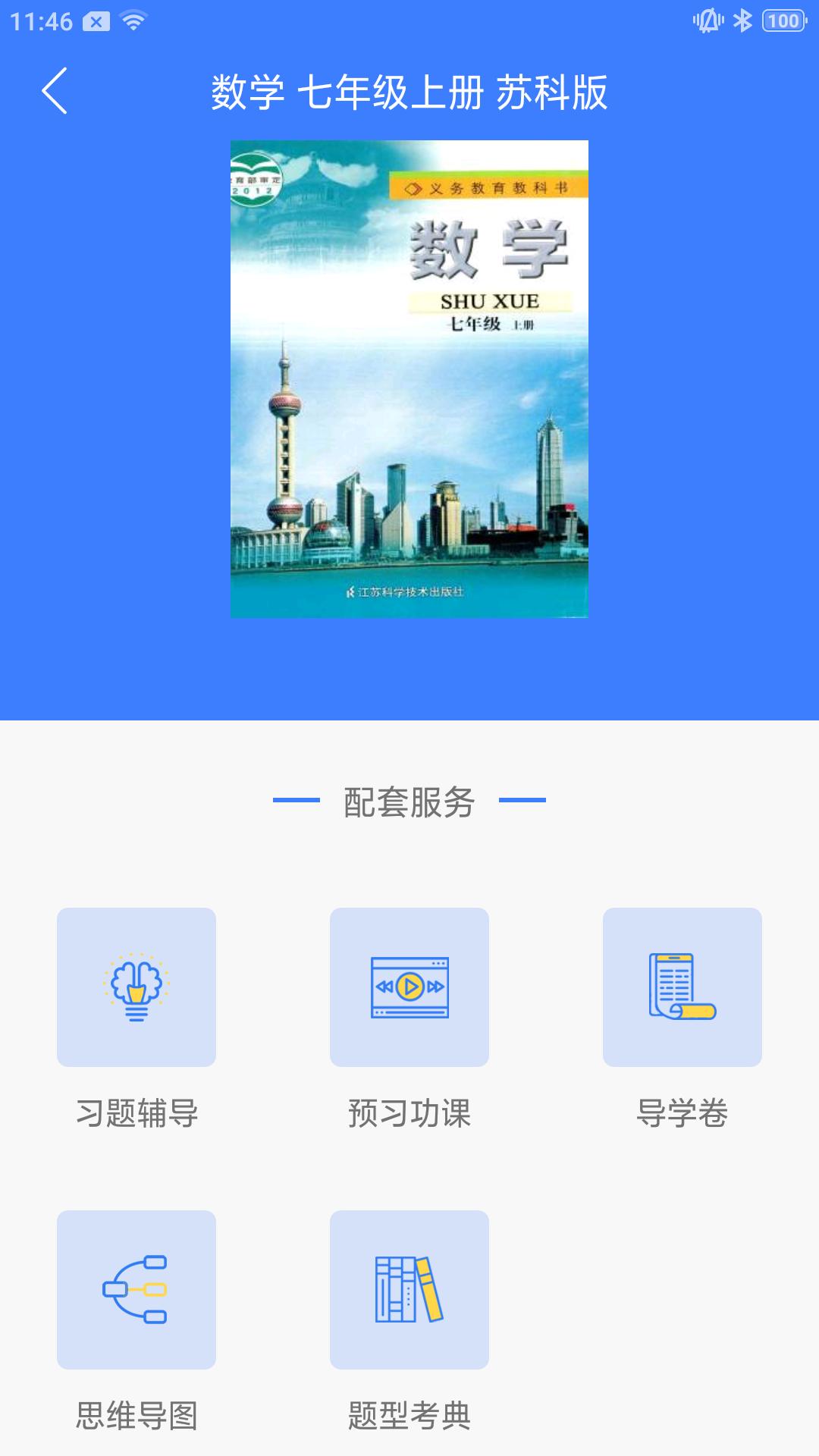 導學號