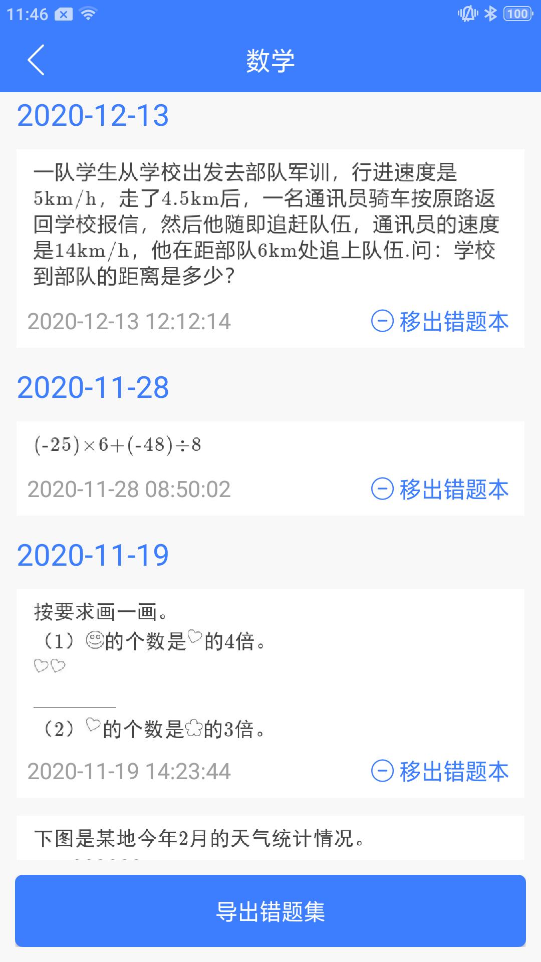 導學號