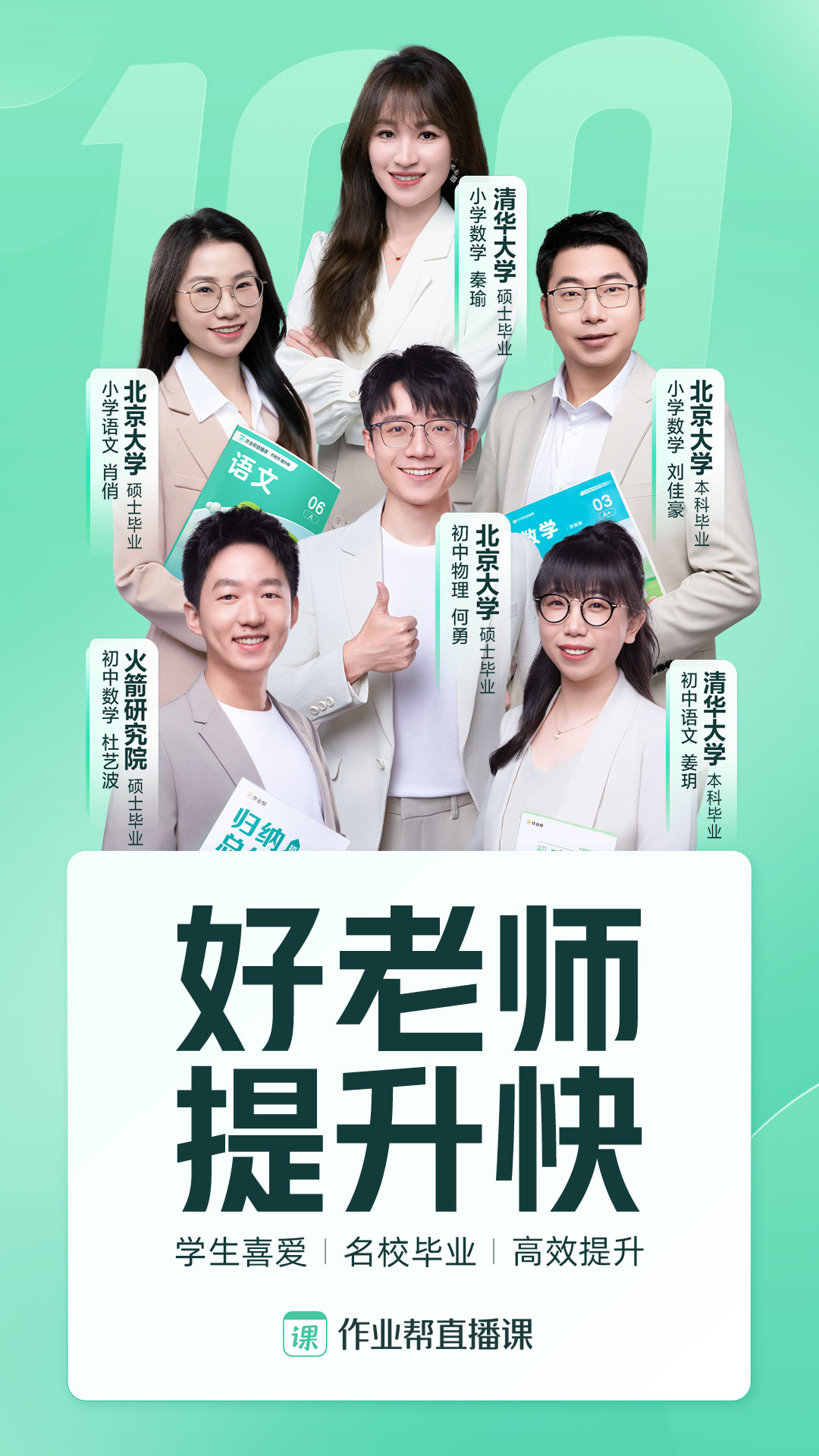 作業幫直播課
