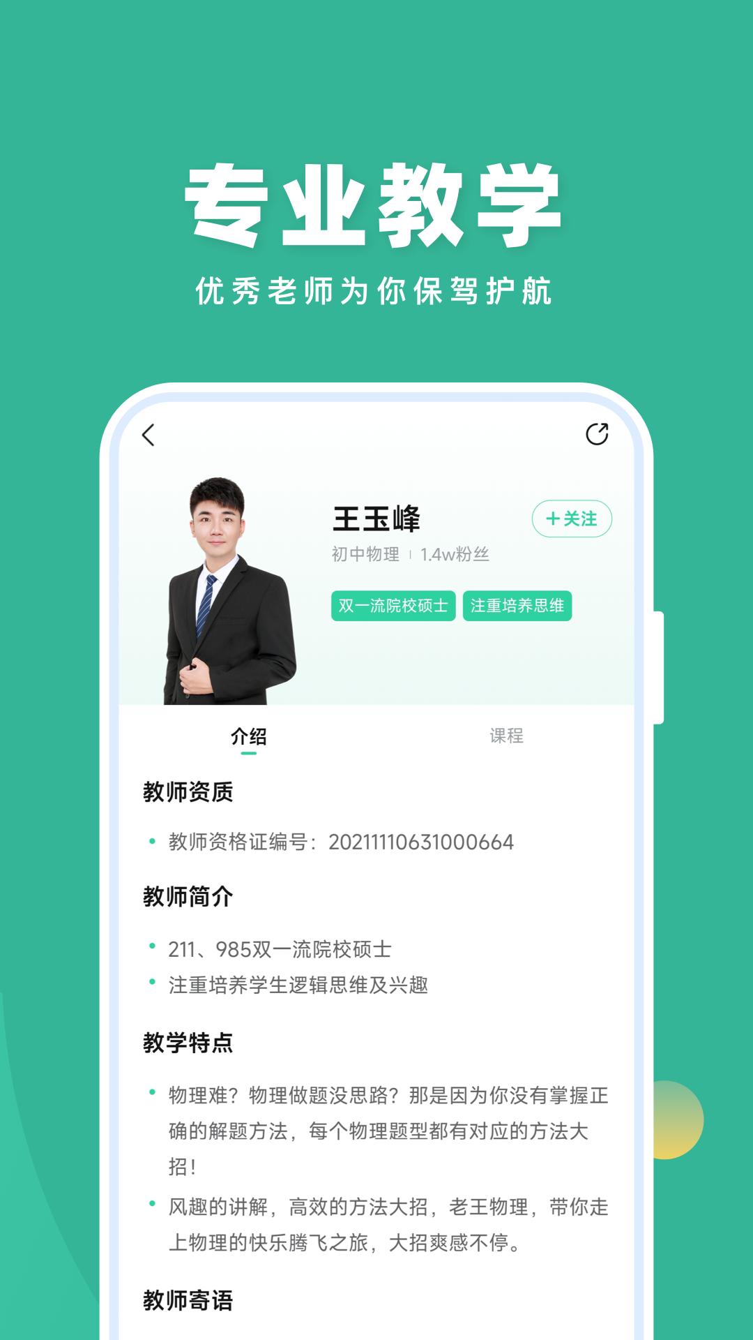作業幫直播課