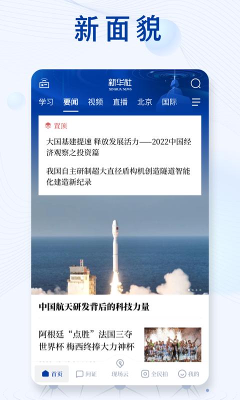 新華社