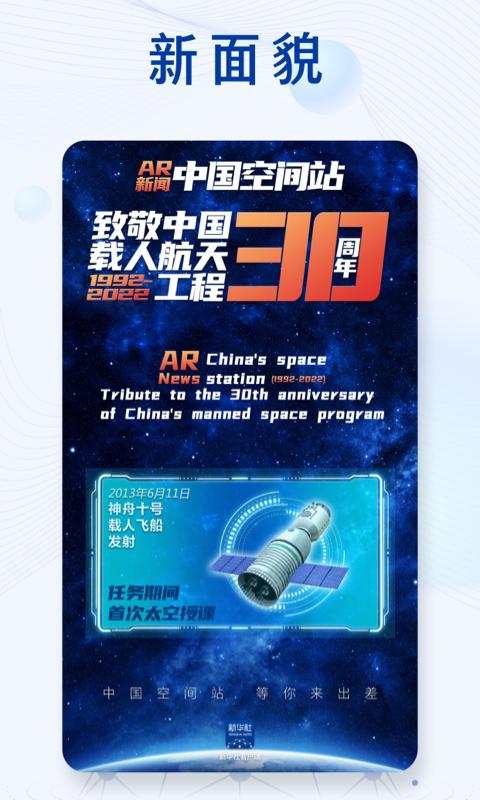 新華社