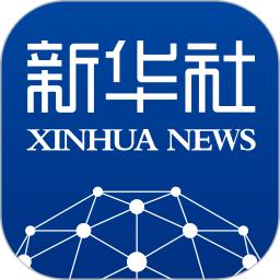 新華社