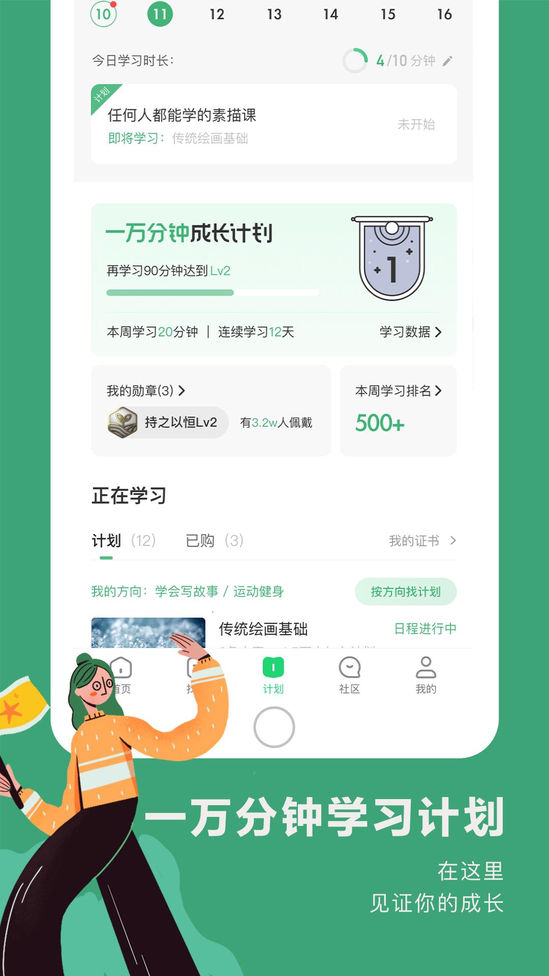 網易公開課