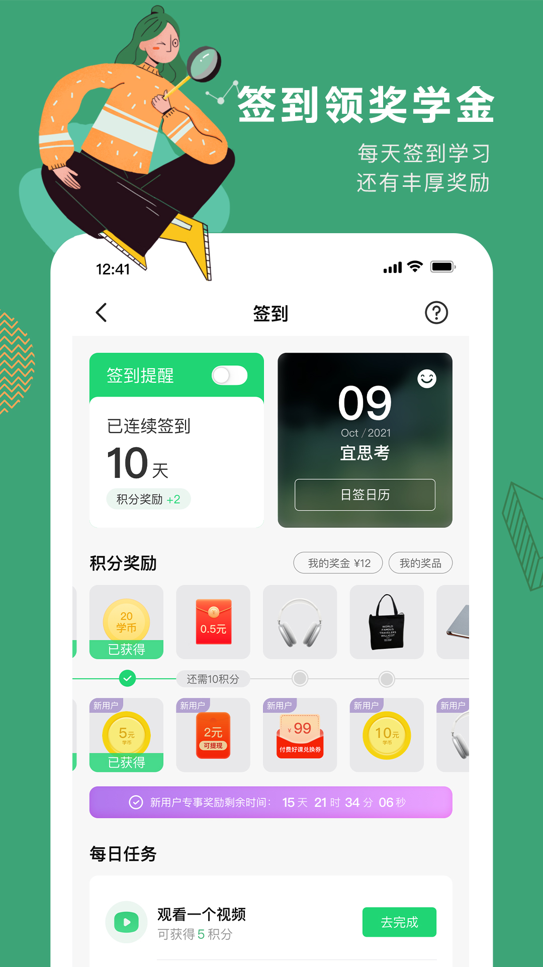 網易公開課