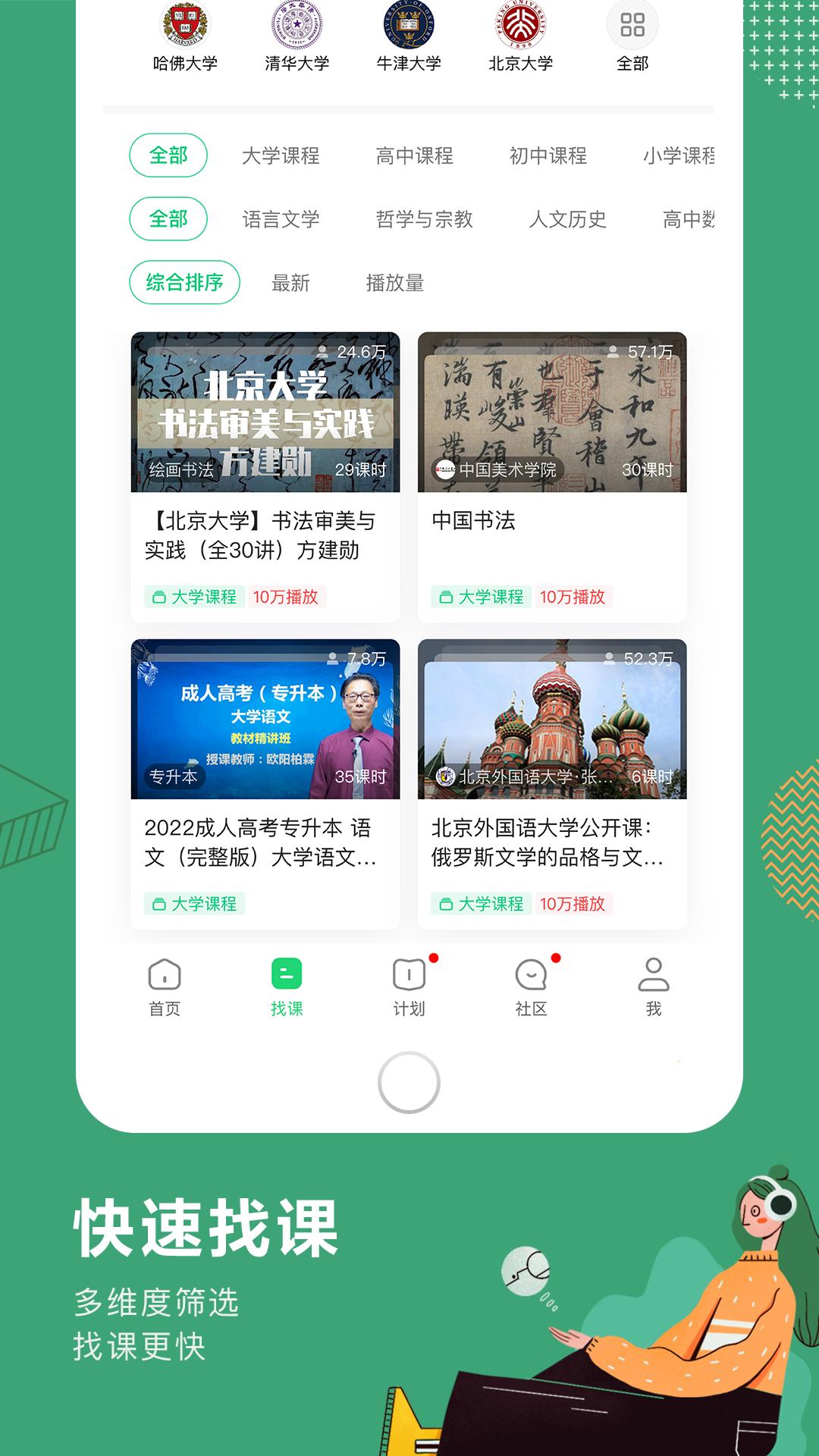 網易公開課