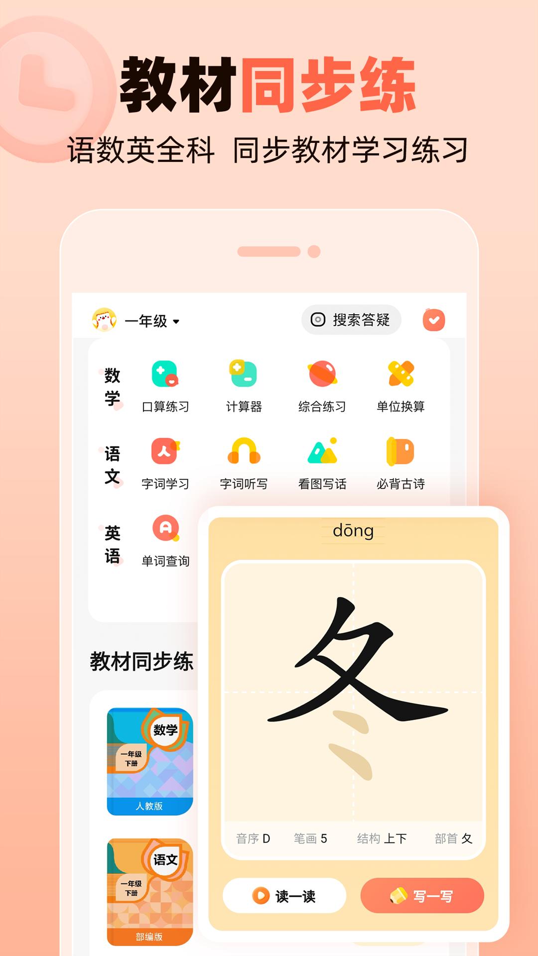 作業(yè)幫口算