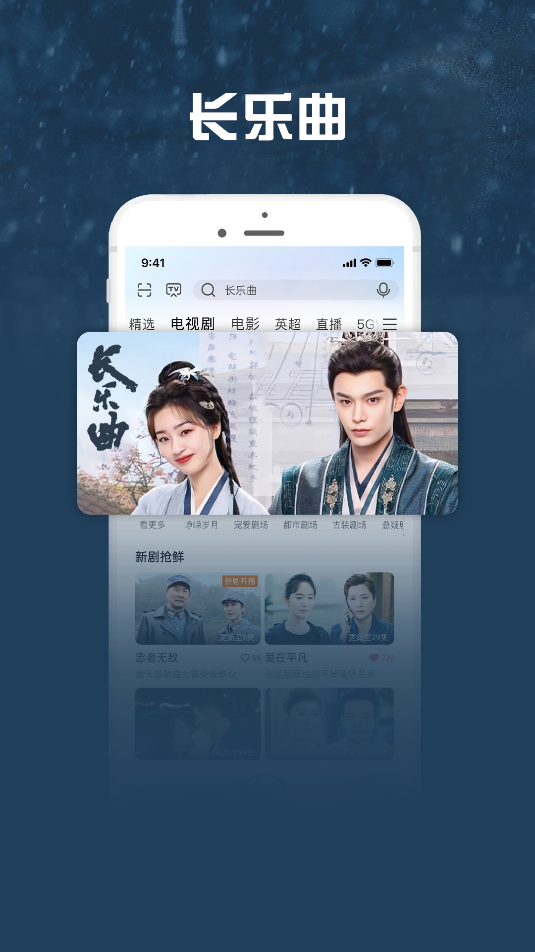 咪咕視頻愛看版