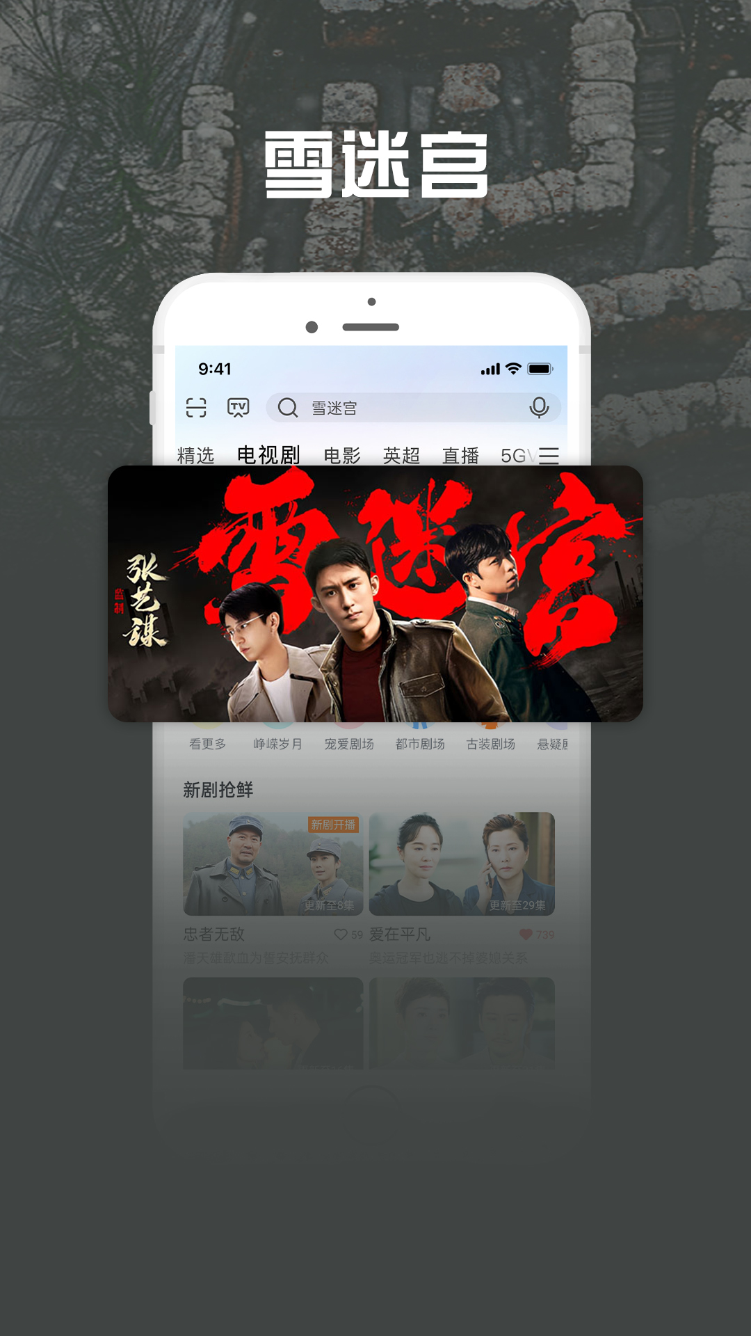 咪咕視頻愛看版