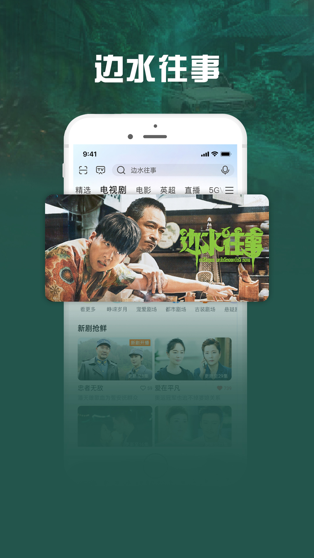 咪咕視頻愛看版