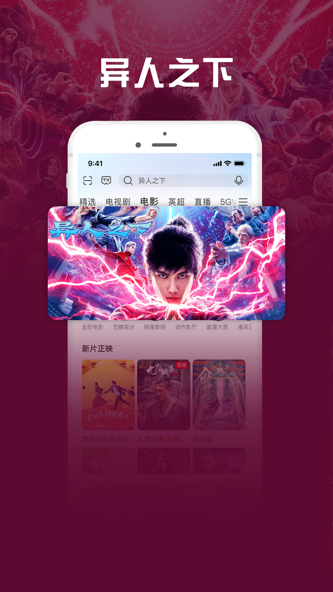 咪咕視頻愛(ài)看版