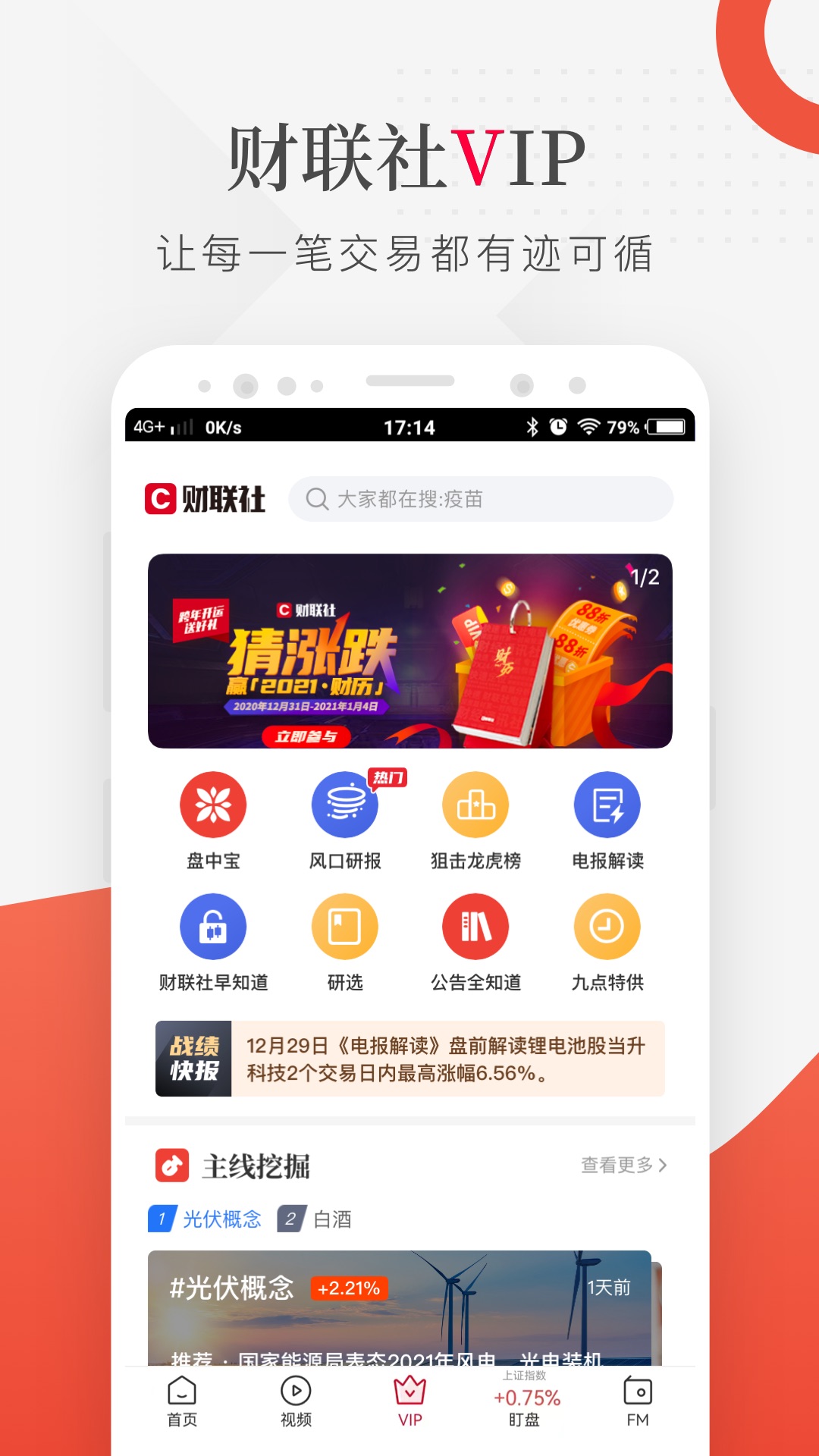 財(cái)聯(lián)社