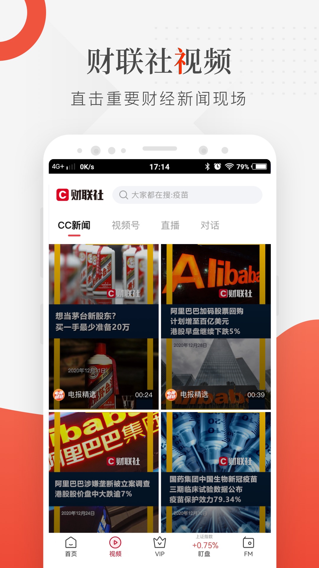 財(cái)聯(lián)社
