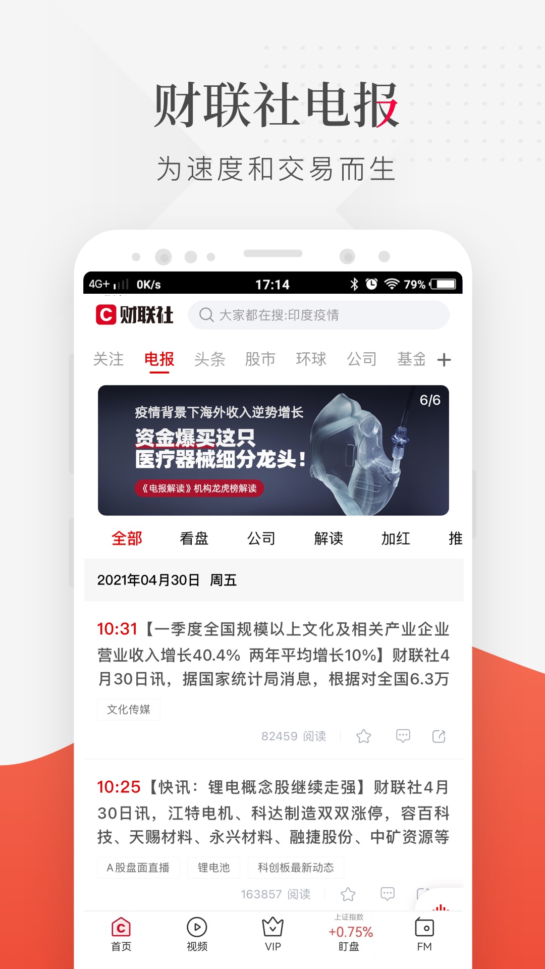 財(cái)聯(lián)社