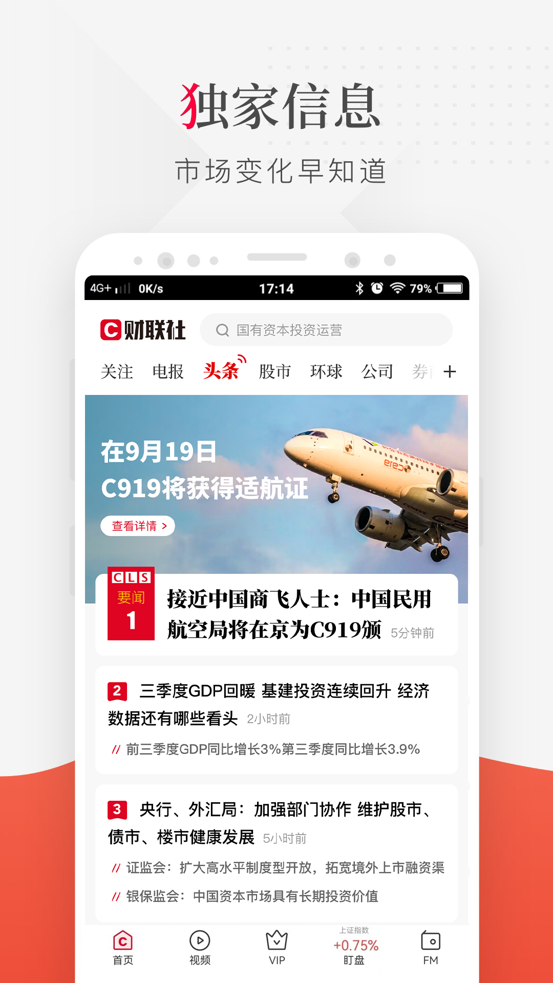 財(cái)聯(lián)社