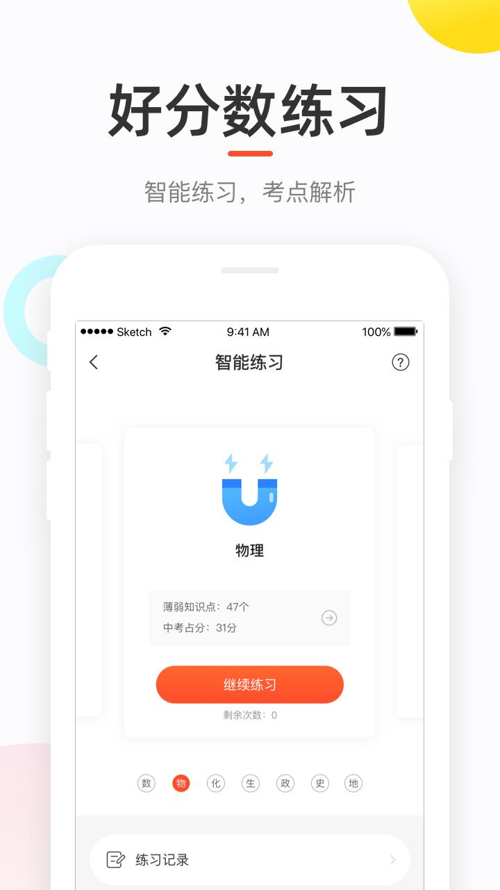 好分數(shù)