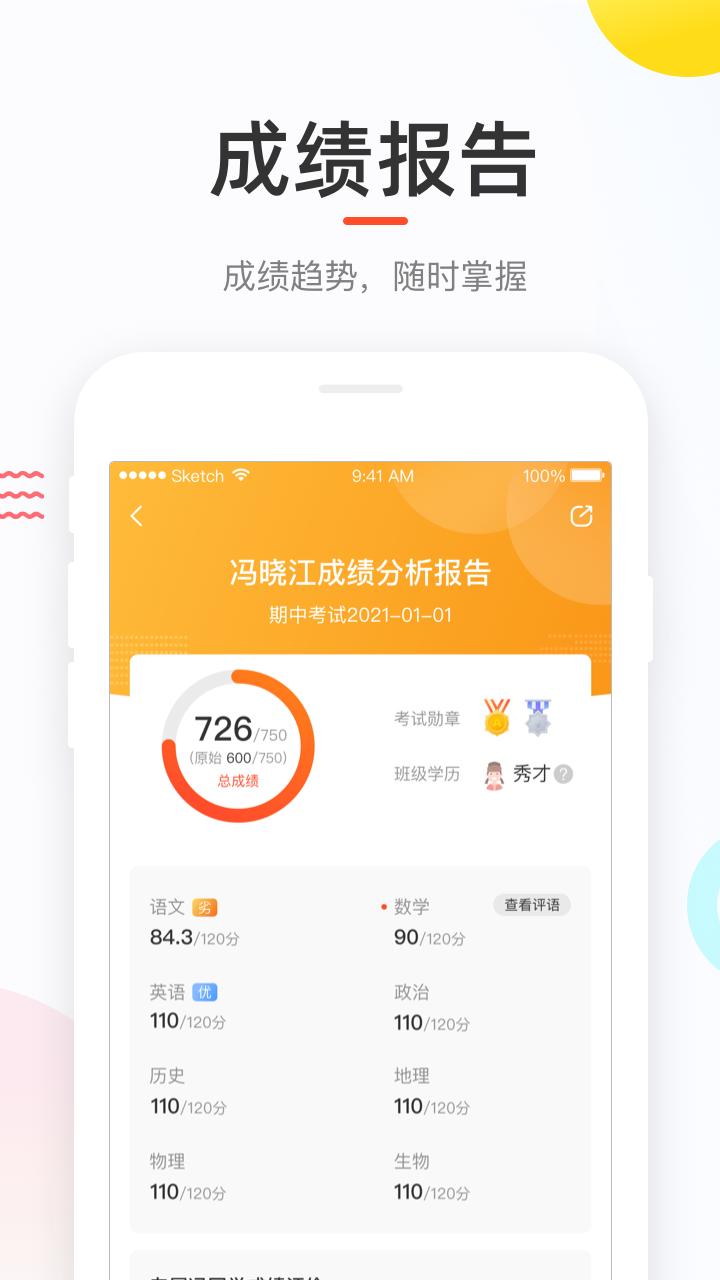好分數(shù)