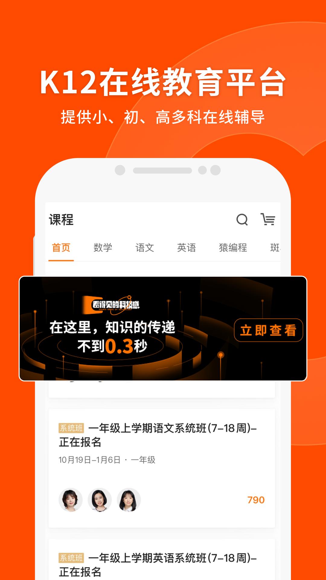 猿輔導(dǎo)