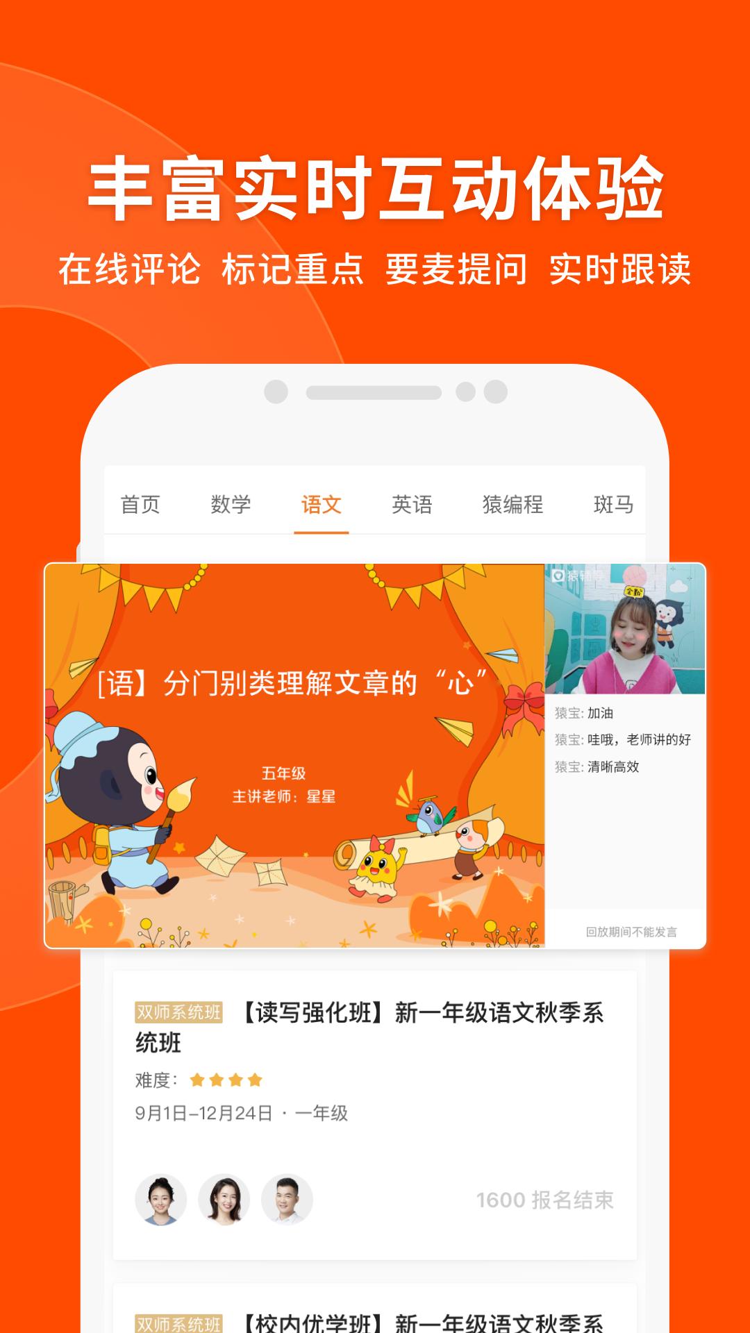 猿輔導(dǎo)