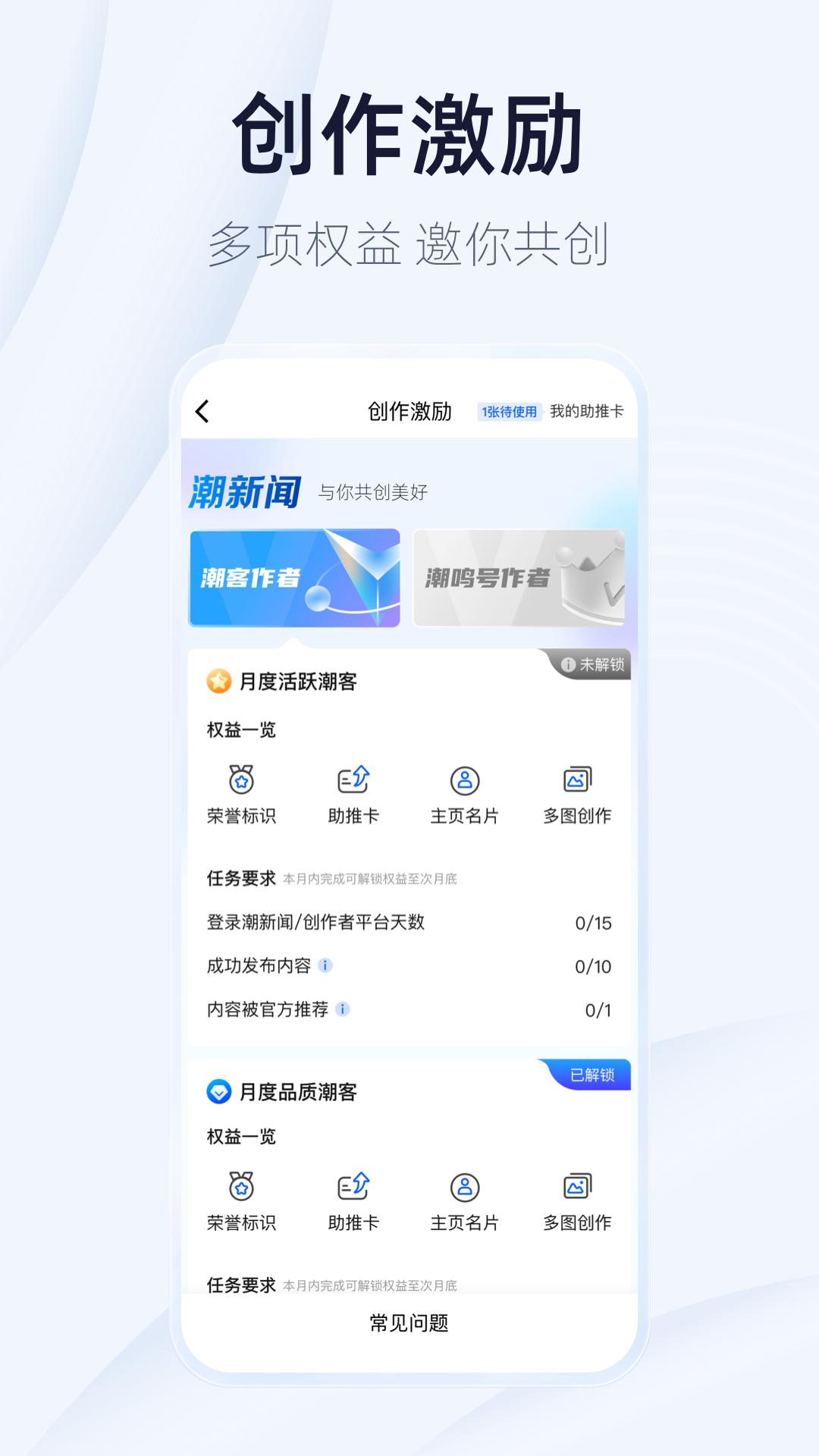 潮新聞